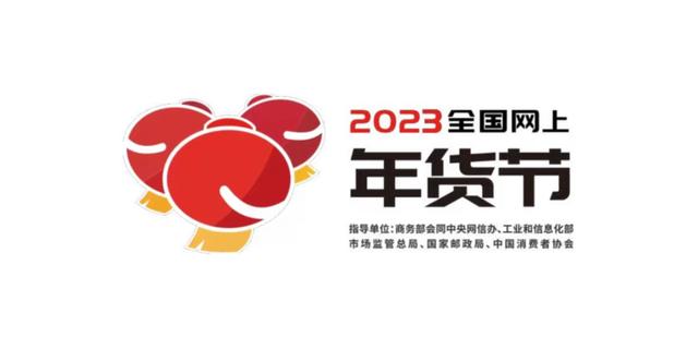 淘寶年貨節(jié)會場，春節(jié)淘寶活動？
