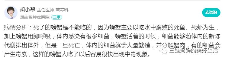 在拼多多上買了次螃蟹
