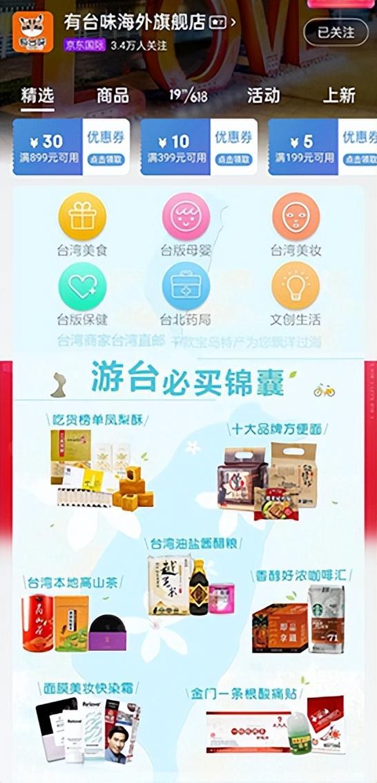 臺灣小零食官網(wǎng)有嗎，臺灣零食網(wǎng)站？