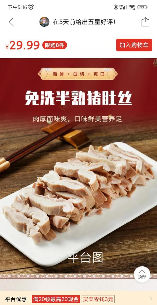 淘寶拼多多熱銷土豬肚貨源拿貨是真的嗎，淘寶拼多多熱銷土豬肚貨源拿貨是真的嗎可信嗎？