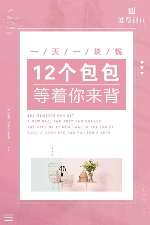包包招商網(wǎng)加盟店，包包連鎖招商加盟？