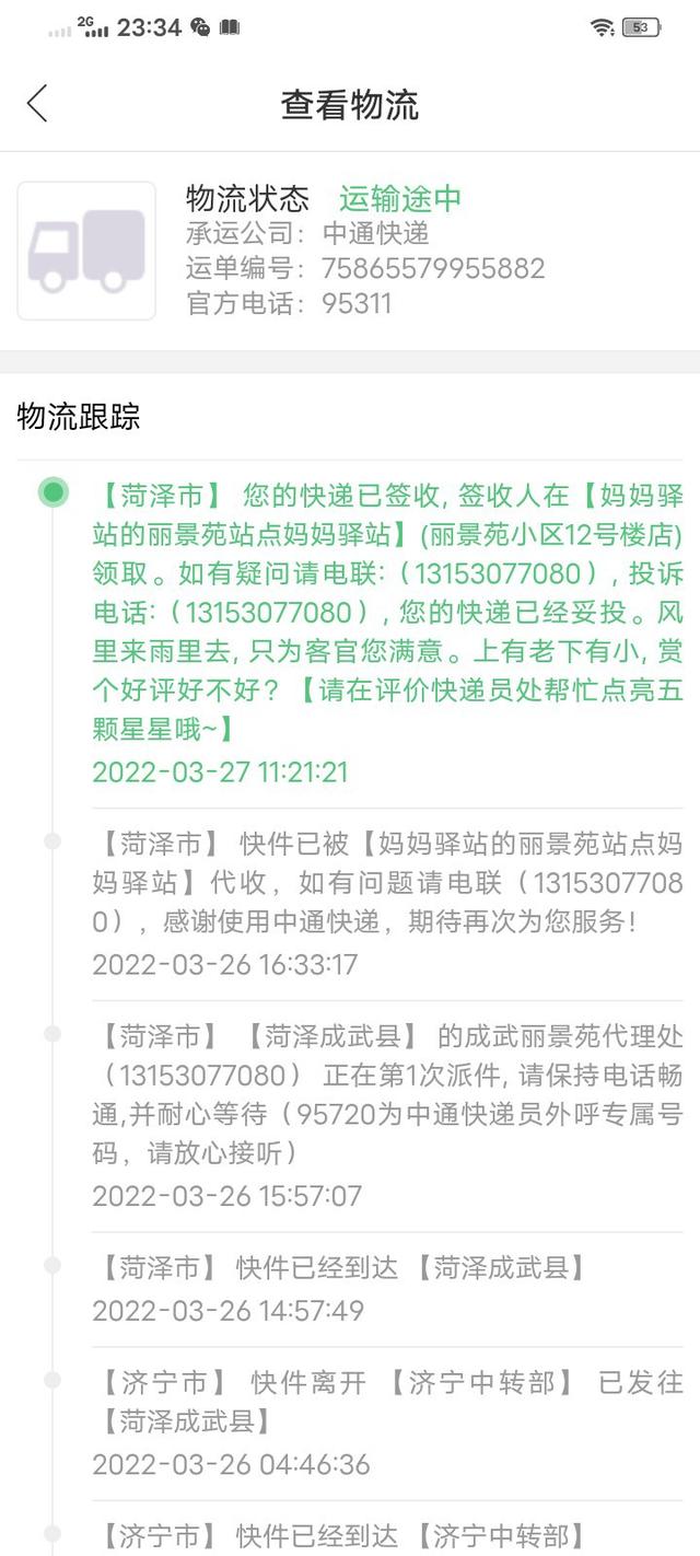 「通殺腥」這餌料有點(diǎn)邪乎，事實(shí)證明就這么神奇
