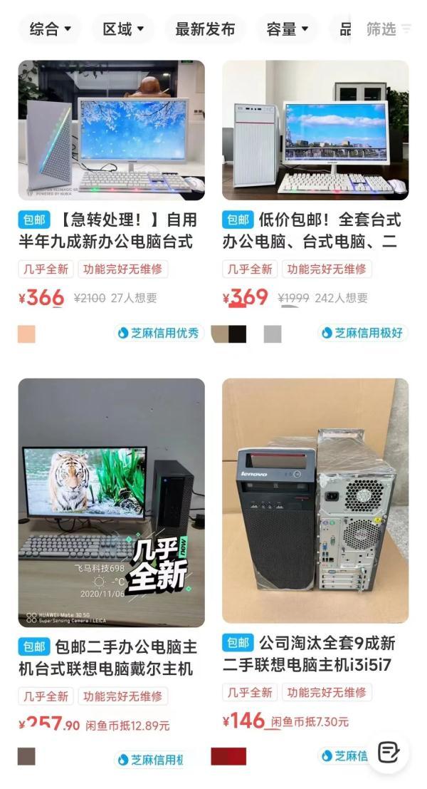 淘寶二手筆記本貨源哪里找到，二手筆記本電腦貨源哪里來的？