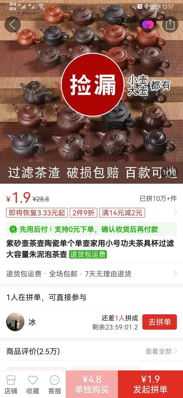 紫砂壺微商貨源怎么找到，紫砂壺一手貨源？