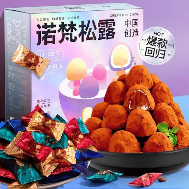 淘寶天貓熱銷巧克力頂料貨源拿貨是真的嗎，淘寶天貓熱銷巧克力頂料貨源拿貨是真的嗎還是假的？