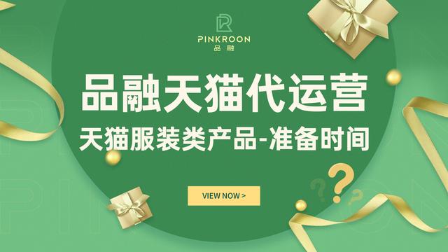天貓商城貨源女裝是正品嗎可信嗎，天貓?zhí)詫毶坛钦放b？