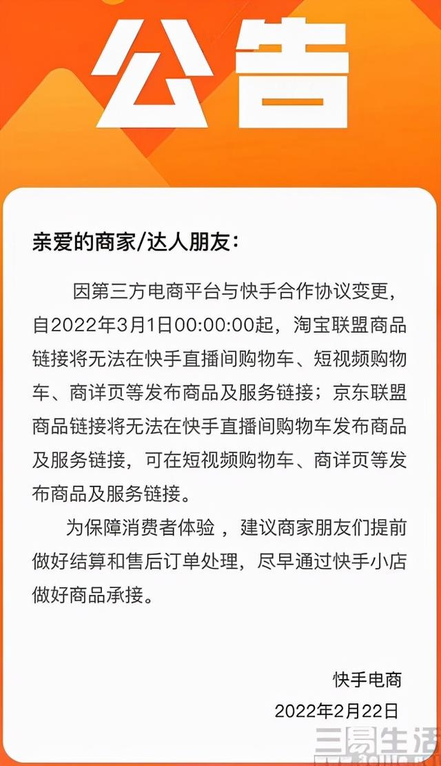 淘寶快手直播平臺(tái)貨源怎么找，淘寶快手直播平臺(tái)貨源怎么找不到？