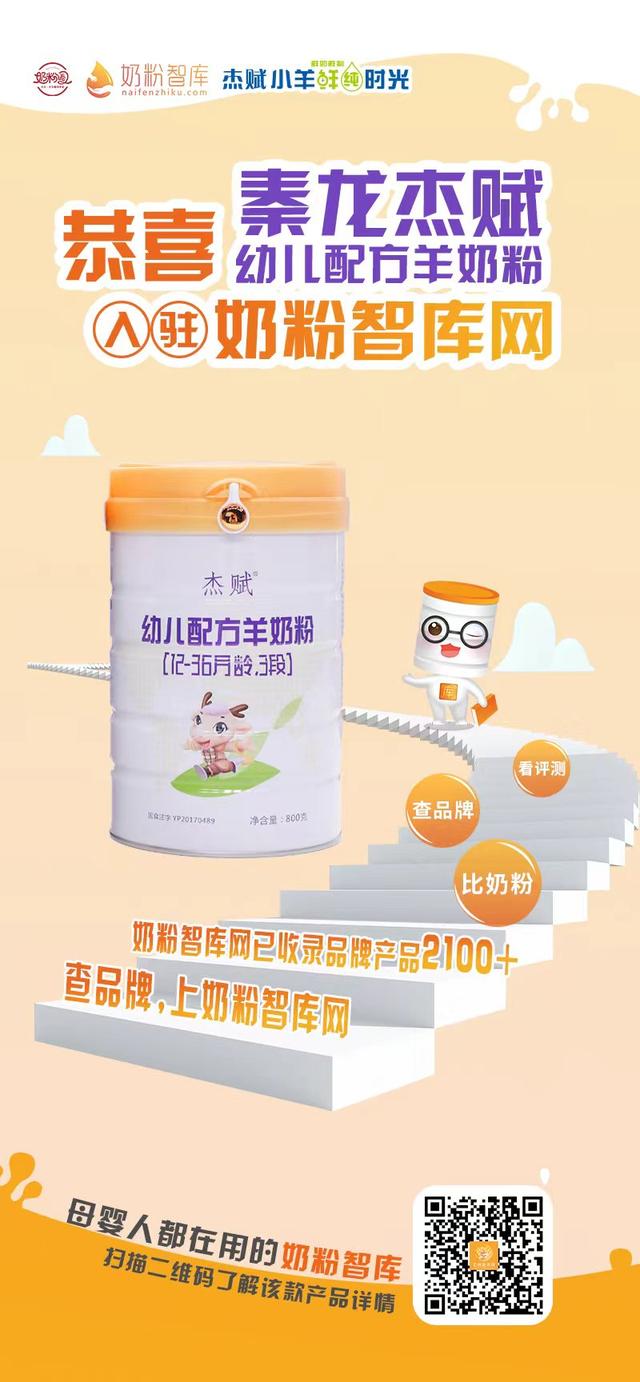 品牌羊奶粉代理，品牌羊奶粉代理怎么做？