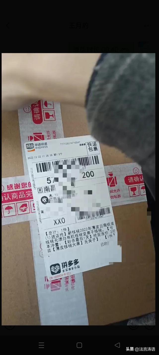 拼多多賣(mài)核桃，拼多多核桃仁？