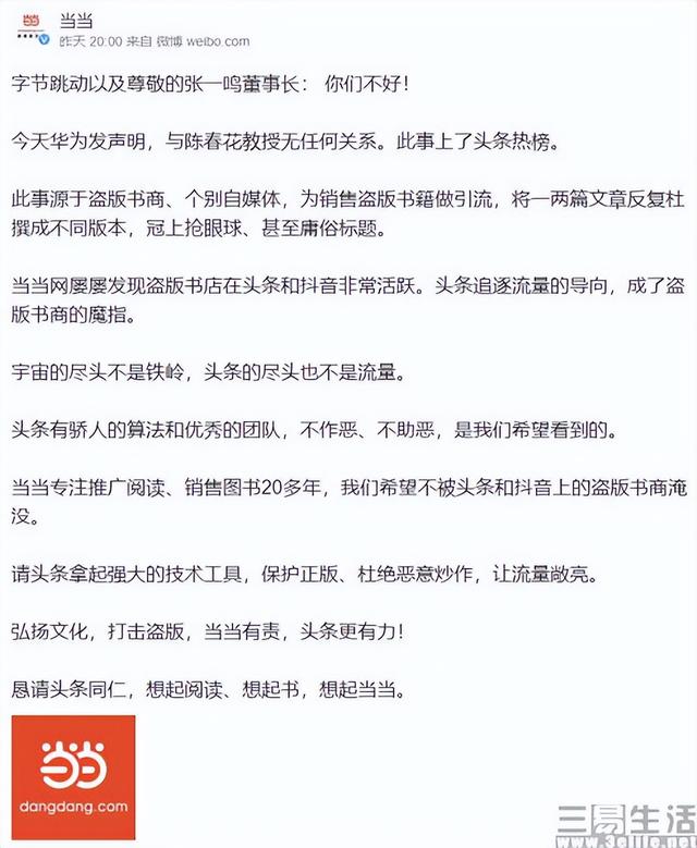 淘寶拼多多熱銷抖音書籍貨源拿貨是真的嗎還是假的，抖音賣的書和淘寶賣的書有什么區(qū)別？