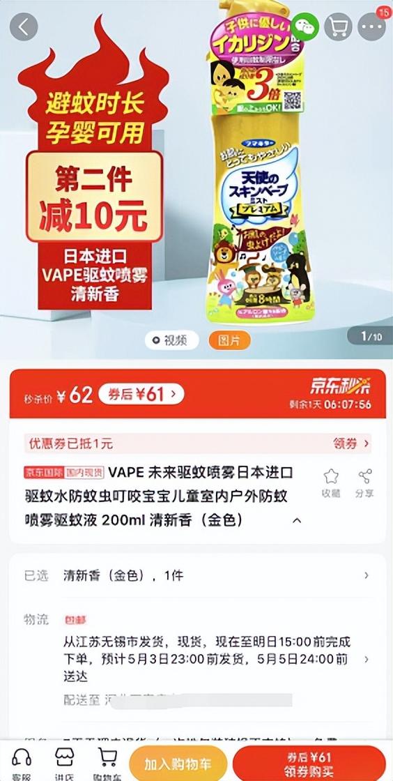 拼多多上的驅(qū)蚊草是真的嗎，拼多多賣的驅(qū)蚊包有用嗎？
