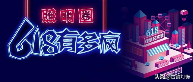 淘寶拼多多熱銷(xiāo)出口燈具貨源拿貨是真的嗎，淘寶拼多多熱銷(xiāo)出口燈具貨源拿貨是真的嗎安全嗎？