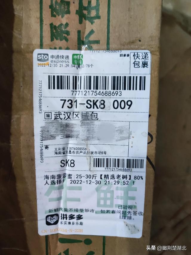 淘寶拼多多熱銷地菠蘿貨源拿貨是真的嗎，淘寶拼多多熱銷地菠蘿貨源拿貨是真的嗎安全嗎？