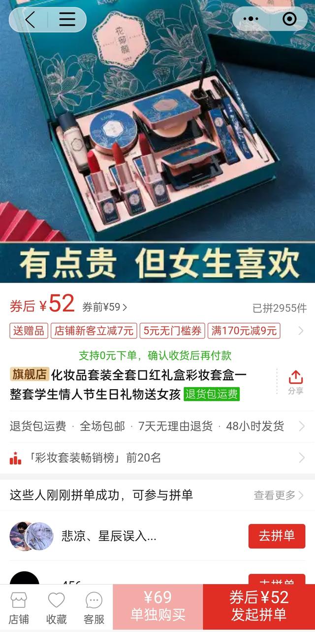 淘寶拼多多熱銷女人美女貨源拿貨是真的嗎，拼多多賣美女？