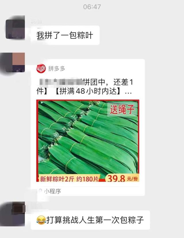 淘寶拼多多熱銷正宗粽葉貨源拿貨是真的嗎，淘寶拼多多熱銷正宗粽葉貨源拿貨是真的嗎還是假的？