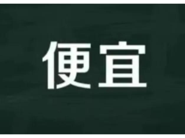 淘寶拼多多熱銷的小書(shū)包貨源拿貨是真的嗎，淘寶拼多多熱銷的小書(shū)包貨源拿貨是真的嗎安全嗎？