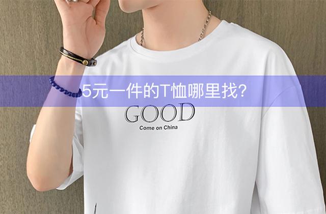 淘寶服裝貨源便宜嗎知乎，淘寶服裝貨源便宜嗎知乎推薦？