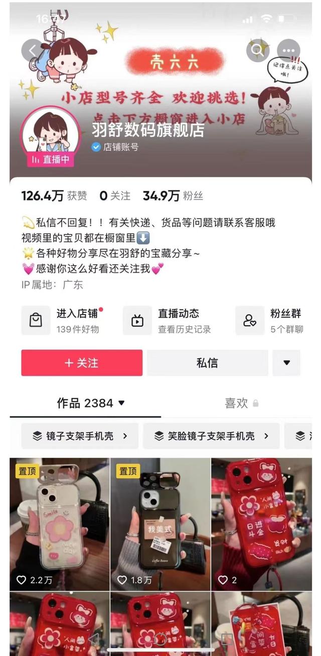 微商賣(mài)手機(jī)殼貨源怎么樣賺錢(qián)，賣(mài)手機(jī)殼的微商？