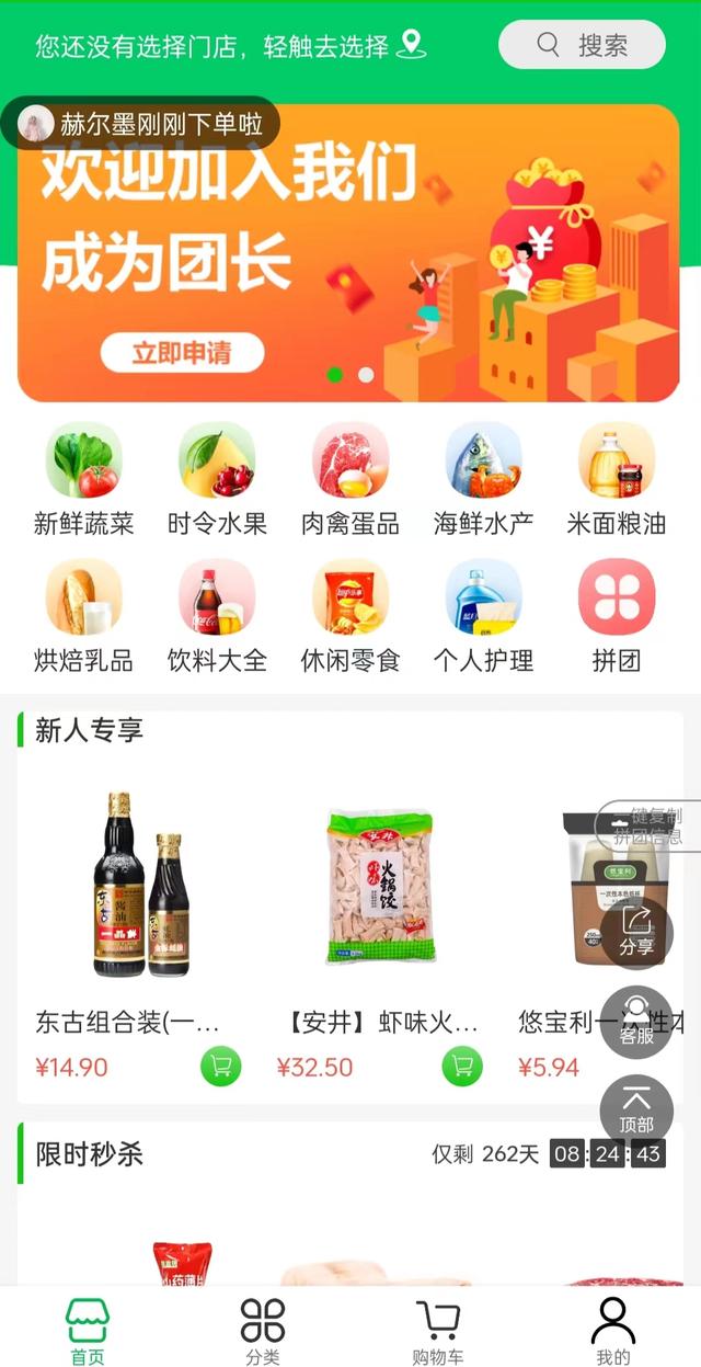 微信團(tuán)購(gòu)貨源在淘寶怎么找，微信團(tuán)購(gòu)貨源在淘寶怎么找到？