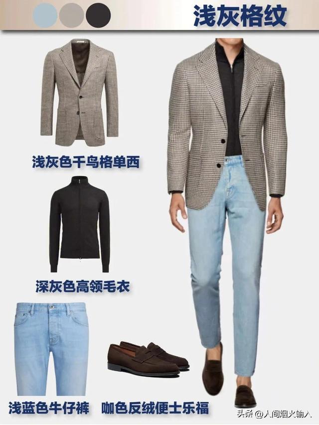 男士西裝搭配圖片冬季，男士西裝搭配圖片冬天？