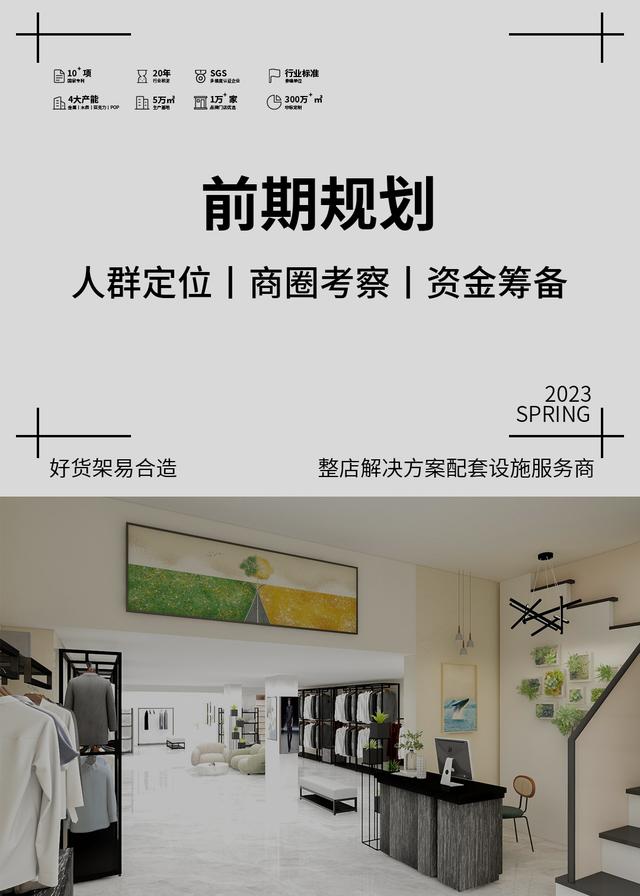 初次開服裝店怎么拿貨，開什么服裝店最賺錢？