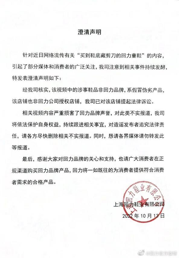 回力鞋正品標志英文，回力鞋正品標志鞋碼標在哪里？