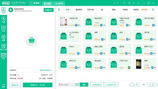 服裝廠的管理系統(tǒng)，銷售開單軟件免費版？