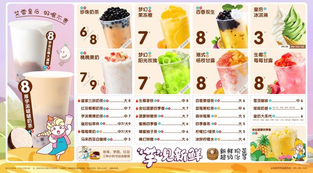 椰子飲品加盟店10大品牌，椰子飲品加盟店10大品牌有哪些？