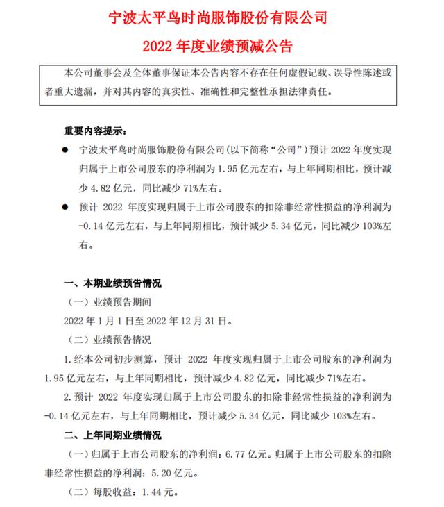 太平鳥屬于什么檔次的品牌，高檔女裝品牌前十名？
